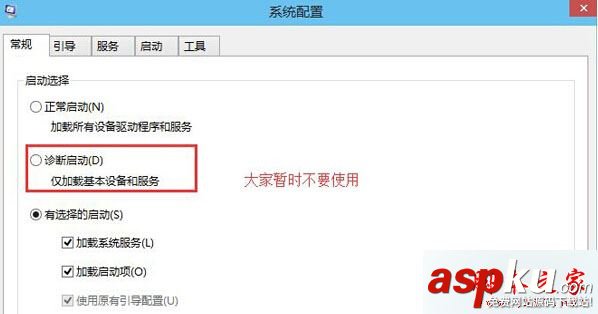 Win10系統使用診斷模式出現黑屏的故障原因及解決方法 Win10,診斷模式,黑屏