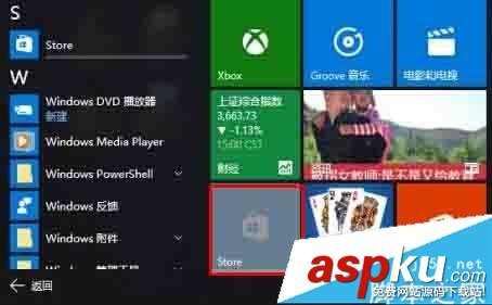 Win10系統(tǒng),應(yīng)用圖標(biāo),閃退