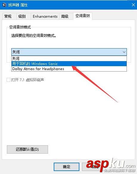Win10秋季創意者版1709中怎么使用7.1虛擬環繞音效? Win10,音效