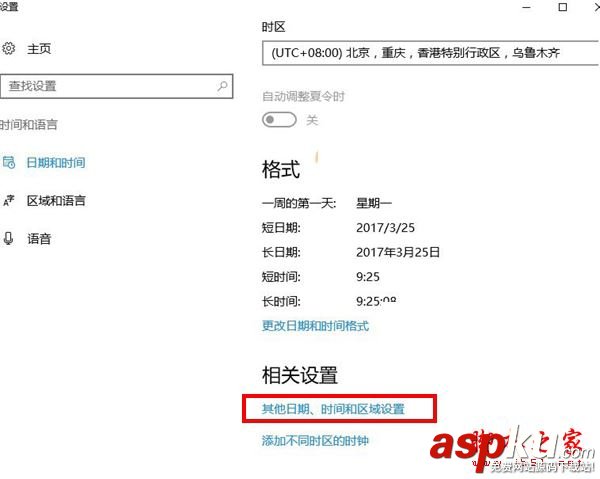 win10,右下角時間秒鐘,win10顯示秒鐘