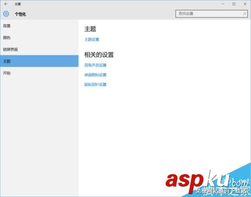 win10系統(tǒng),提示聲音