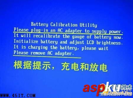教你如何正確的給筆記本電池校正 筆記本,電池校正