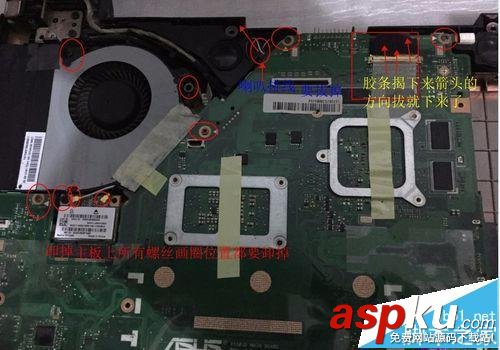 華碩K550筆記本怎么拆機換網卡扣? 華碩K550,筆記本拆機