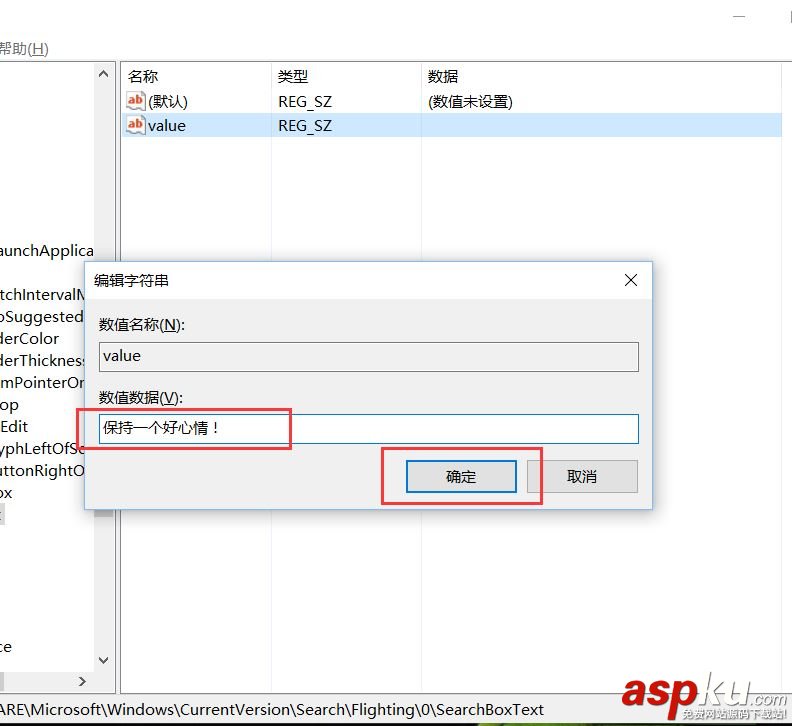 win10系統修改Cortana搜索欄中的文字信息的方法 win10,Cortana,搜索欄,文字信息