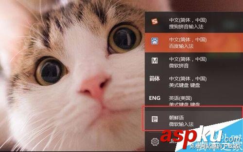 win10,韓文輸入法