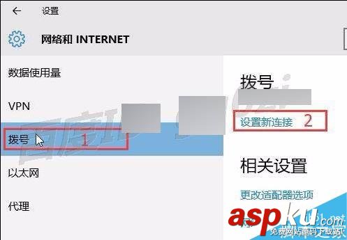 win10,撥號(hào)連接,PPPoE