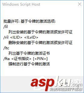 Win10系統下怎么使用slmgr命令 Win10,slmgr命令