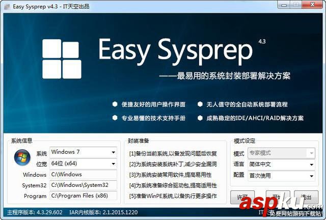 Ryzen怎么安裝Win7?多種AMD Ryzen安裝Win7系統方法介紹 Ryzen安裝Win7系統,Ryzen支持Win7,Ryzen不支持Win7