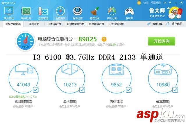 奔騰G4560和i3 6100哪個更值得入手?奔騰G4560與i3-6100對比評測圖解(實測) 奔騰G4560對比i3-6100,奔騰G4560和i3-6100哪個好,奔騰G4560和i3-
