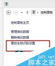 Win10系統生物識別功能怎么開啟?Win10開啟生物識別功能的方法 Win10,生物識別