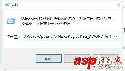 win10系統(tǒng)下打開office2013會提示配置進度的解決方法 win10,office2013,配置進度