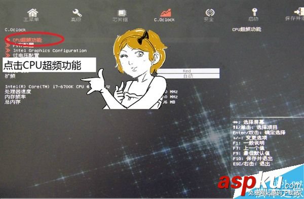 CPU如何超頻?一分鐘學會CPU超頻 CPU,超頻