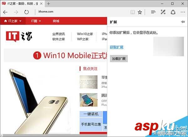 Win10系統(tǒng)安裝Edge瀏覽器擴(kuò)展圖文教程及視頻短片 Win10,Edge瀏覽器