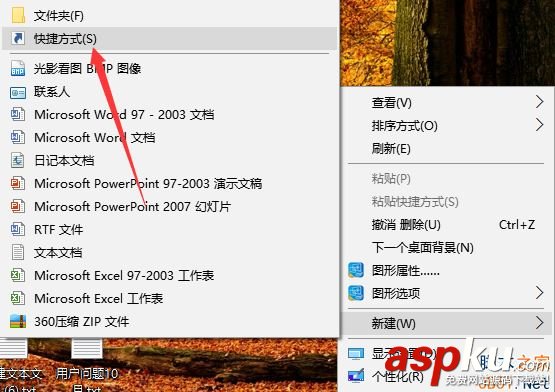 Win10怎么創建桌面快捷方式?Win10創建桌面快捷方式的兩種方法 Win10,快捷方式,桌面快捷方式