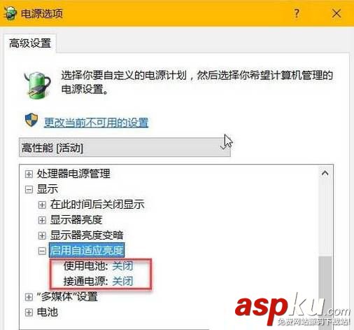 Win10屏幕自動變暗怎么辦?Win10屏幕自動變暗的解決方法 Win10,屏幕變暗
