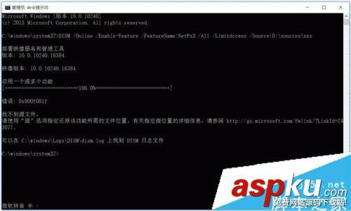 win10系統下.net 3.5無法安裝修復的解決方法 win10,.net3.5