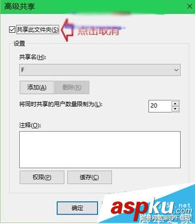 Win10系統磁盤多出兩個小人圖標怎么刪除? Win10,系統磁盤,圖標