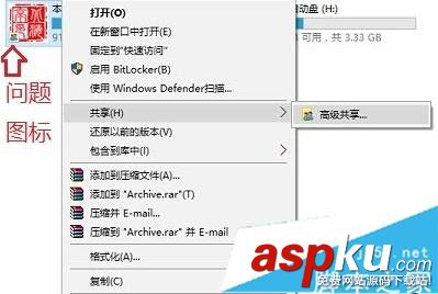 Win10系統磁盤多出兩個小人圖標怎么刪除? Win10,系統磁盤,圖標