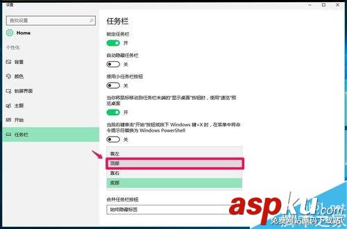 Win10 14342系統(tǒng)的任務(wù)欄和開始菜單屬性在哪里? Win10,任務(wù)欄,開始菜單