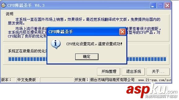筆記本電腦主板溫度怎么降低以及cpu溫度降低方法小結(jié) 主板溫度,CPU降溫
