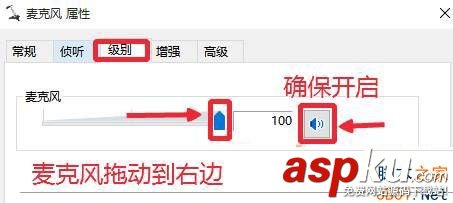 win10錄音機不能錄音的解決方法 win10,錄音機