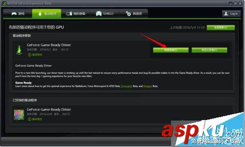 Win10,NVIDIA,顯卡驅動