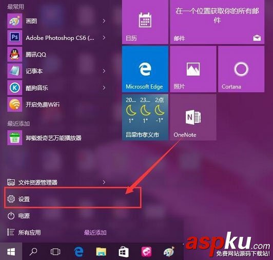 Win10聚焦壁紙功能怎么用?Win10聚焦功能使用教程 Win10,聚焦功能,Win10聚焦