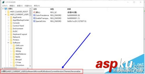 Win10,開(kāi)始菜單,毛玻璃