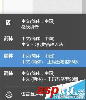 win10系統中的王碼五筆輸入法該怎么刪除? win10,五筆,輸入法