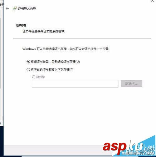 Win10系統中怎么安裝12306根證書? Win10,12306根證書