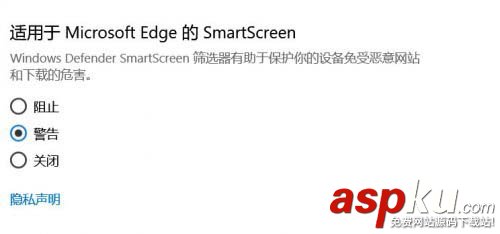 Win10創意者更新關閉SmartScreen篩選器的方法 Win10,創意者更新,SmartScreen,篩選器