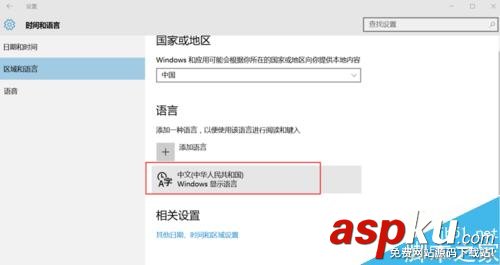 win10輸入法設(shè)置的位置在哪里? win10,輸入法