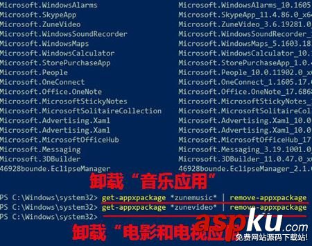 Win10刪除系統預裝應用的方法 Win10,預裝應用
