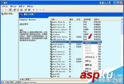 win10網絡共享失敗提示共享依賴服務無法啟動的解決辦法 win10,網絡共享失敗,共享依賴服務