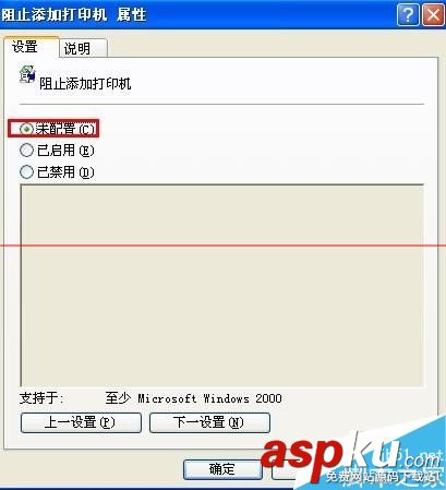 如何禁止他人在我的電腦上添加打印機? 禁止添加刪除打印機,怎么添加打印機,怎么添加網絡打印機