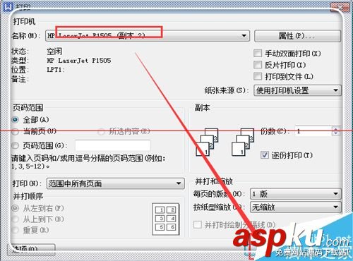 HP惠普打印機(jī)打印顯示錯(cuò)誤不能打印的兩種解決辦法 惠普打印機(jī)脫機(jī)怎么辦,惠普hp1008打印機(jī)驅(qū)動(dòng),惠普hp1020打印機(jī)