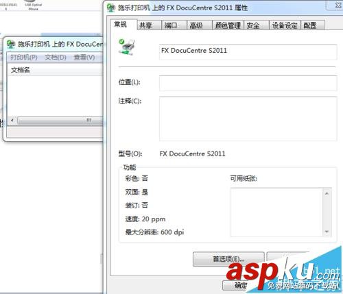 打印機怎么設置a3圖紙打印?  打印機,a3