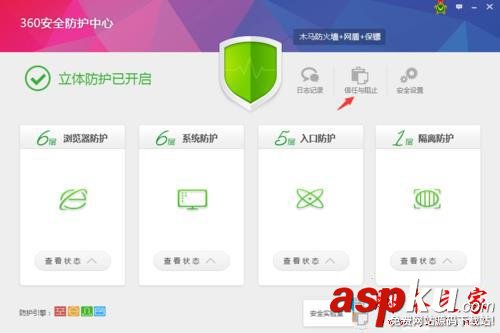 win7系統打開360安全衛士提示hosts已被更改的解決方法圖文教程 win7系統,360安全衛士,hosts已被更改,360