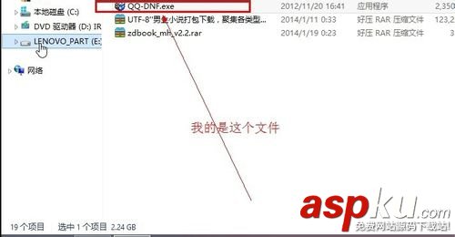 Win7系統解壓縮包提示請求的操作需要提升的解決方法圖文教程 請求的操作需要提升,Win7