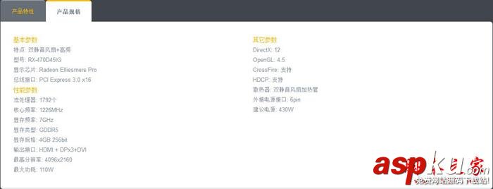 訊景XFX RX 470D 4G黑狼版顯卡評測和拆解 AMD,訊景,XFX,RX470D,rx470黑狼版,4g黑狼