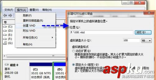 Win7虛擬磁盤如何使用?Win7使用虛擬磁盤的方法 Win7,虛擬磁盤