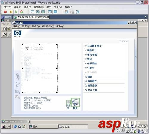 WIN2000系統下使用惠普hp CM1312掃描文件的方法 惠普一體機,hpCM1312