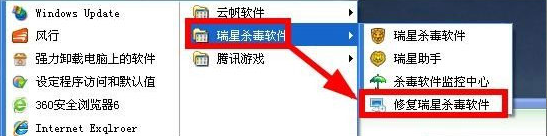 win7系統電腦開機提示"ravmond.exe應用程序錯誤"的原因及三種解決方法 ravmond.exe應用程序錯誤,ravmond.exe