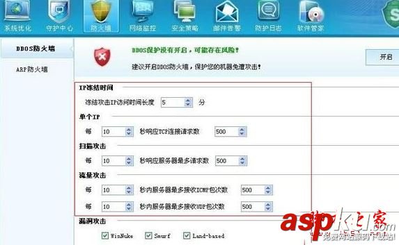 DDOS防火墻有什么功能?Win7系統配置DDOS防火墻參數的具體方法圖文教程 DDOS防火墻,ddos硬件防火墻