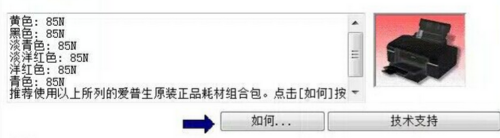 愛普生r330打印機連供不能識別墨盒怎么辦? r330連供不能識別墨盒,愛普生r330改連供,愛普生r330連供安裝
