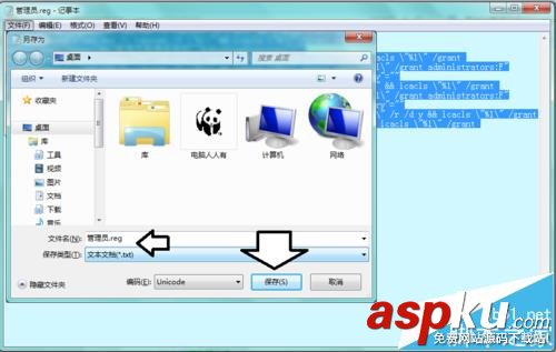 win7系統右鍵怎么添加管理員權限? win7,右鍵,管理員