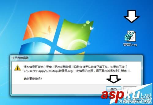 win7系統右鍵怎么添加管理員權限? win7,右鍵,管理員