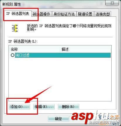 Win7系統怎么關閉危險端口?Win7關閉危險端口的方法 Win7,危險端口,端口