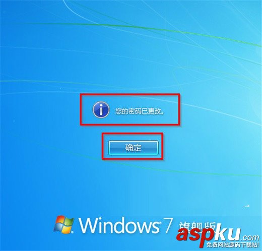 win7怎么修改開機(jī)密碼(最快) win7修改開機(jī)密碼最便捷的方法 win7修改開機(jī)密碼,win7開機(jī)密碼