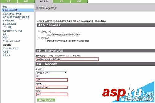 HP CM6030/6040打印機(jī)怎么掃描到網(wǎng)絡(luò)文件夾? HP,打印機(jī),cm6040